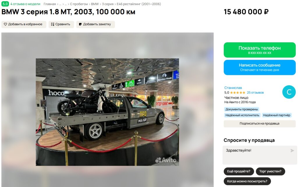 «БЕЗ ТОРГА»: в России за 15,5 миллионов рублей продают эвакуатор на базе BMW