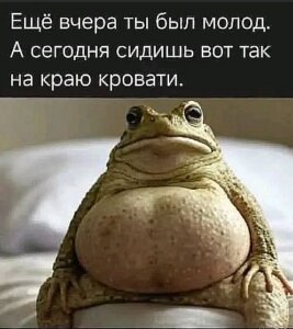 еще вчера был молод.jpg