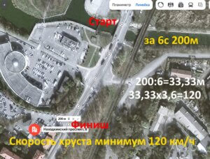 200м за 6 с.jpg