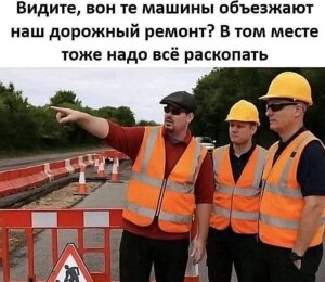 ремонт_дорог.jpg