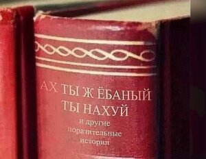 поразительные истории.jpg