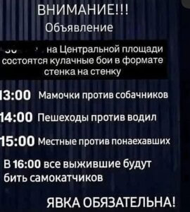 Стенка на стенку.jpg