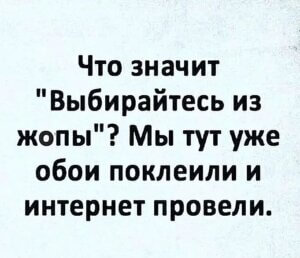 Жопа.jpg