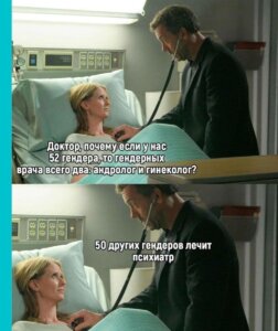 гендеры.jpg