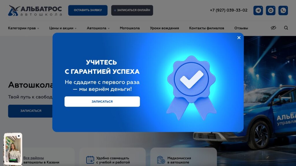 ТОП-13 автошкол Казани 2026: обучение на права, цены и что входит в курс