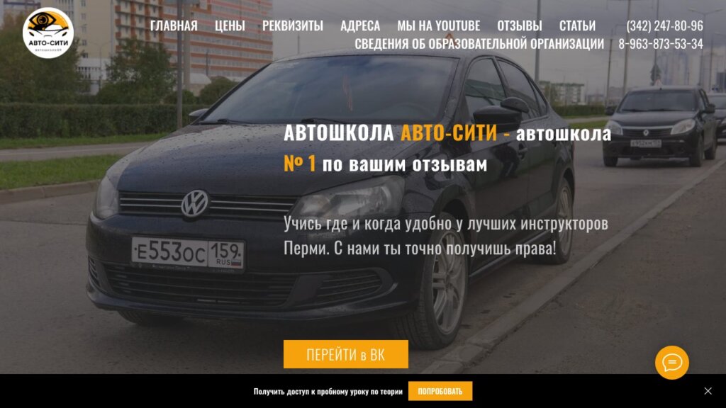ТОП-15 автошкол Перми 2026: обучение на права, цены и что входит в стоимость