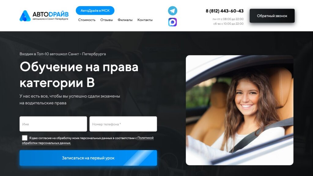 ТОП-10 автошкол Санкт-Петербурга 2026: обучение на права, цены и тарифы