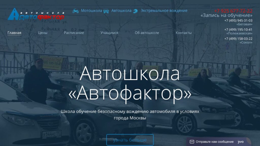 ТОП-13 автошкол Москвы 2026: цены, стаж, плюсы и минусы каждой школы