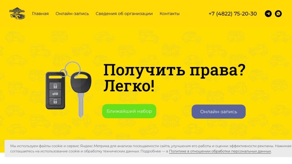 Обзор автошкол Твери 2026: цены на обучение на права и надбавки