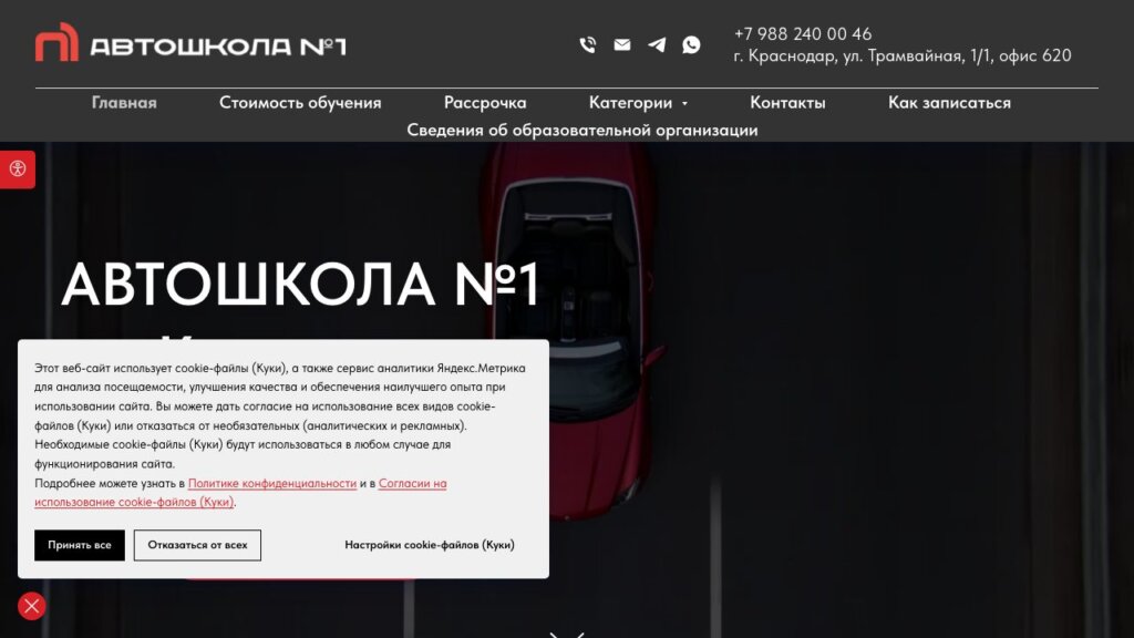 ТОП-11 автошкол Краснодара 2026: обучение на права, цены и топливный сбор