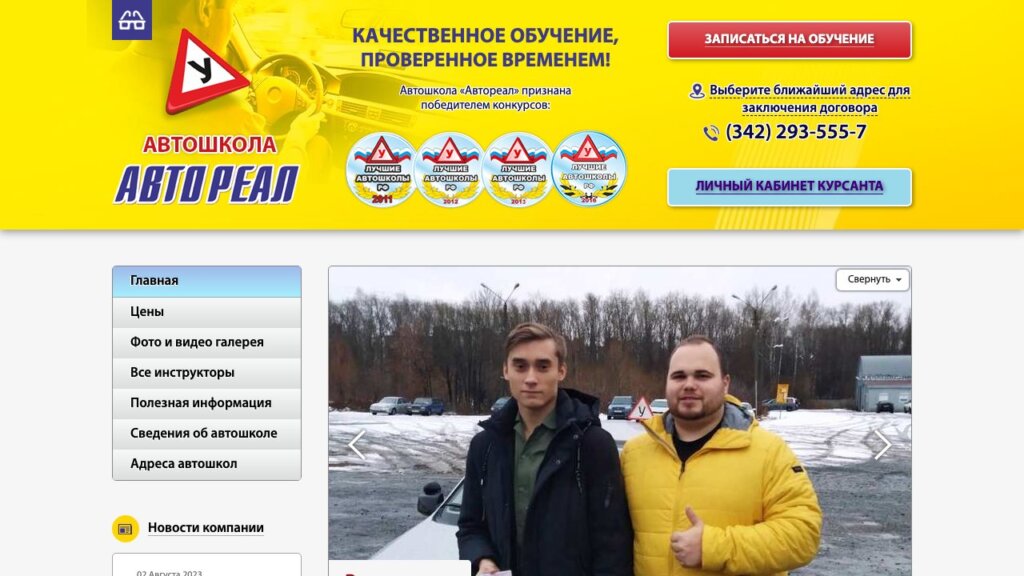 ТОП-15 автошкол Перми 2026: обучение на права, цены и что входит в стоимость
