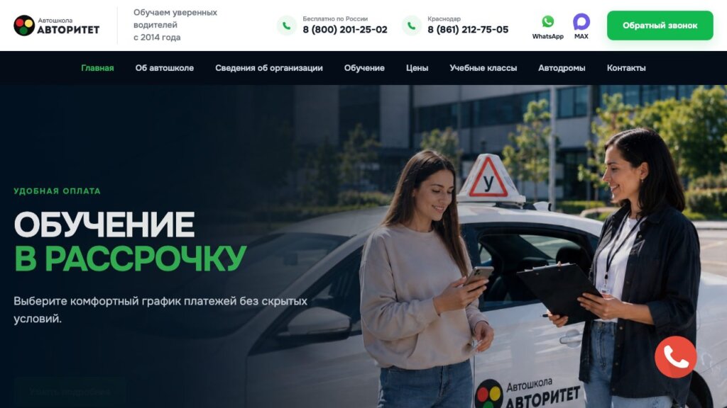 ТОП-11 автошкол Краснодара 2026: обучение на права, цены и топливный сбор