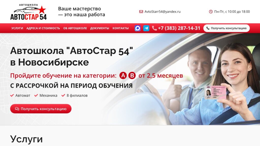 ТОП 10 автошкол Новосибирска 2026: Сколько стоит обучение на права, цены и обзор курсов