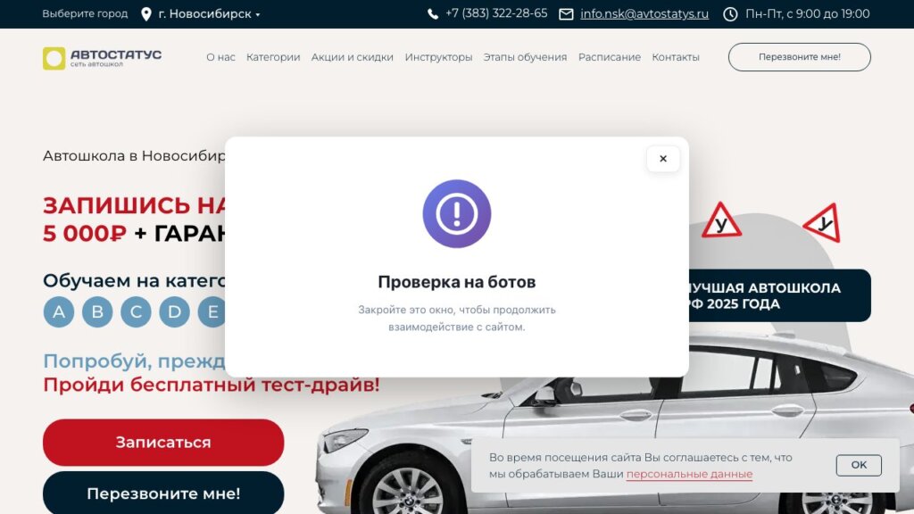 ТОП 10 автошкол Новосибирска 2026: Сколько стоит обучение на права, цены и обзор курсов