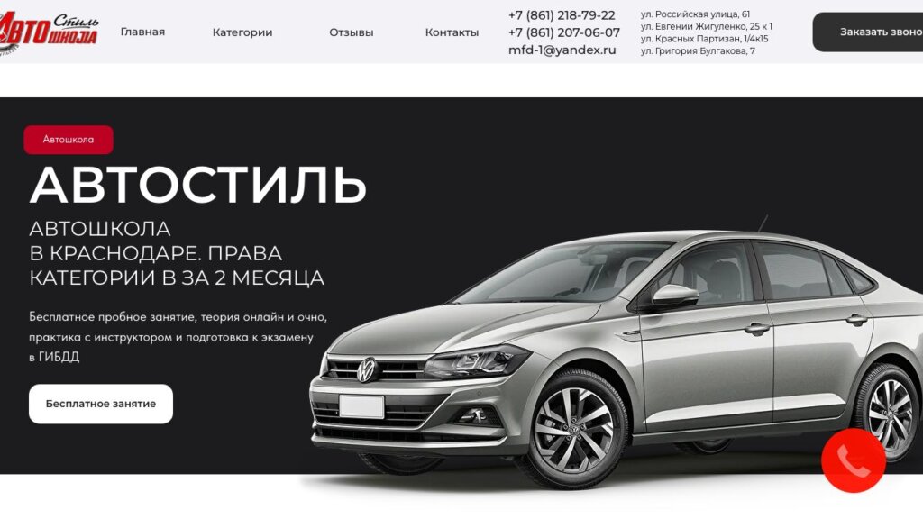 ТОП-11 автошкол Краснодара 2026: обучение на права, цены и топливный сбор
