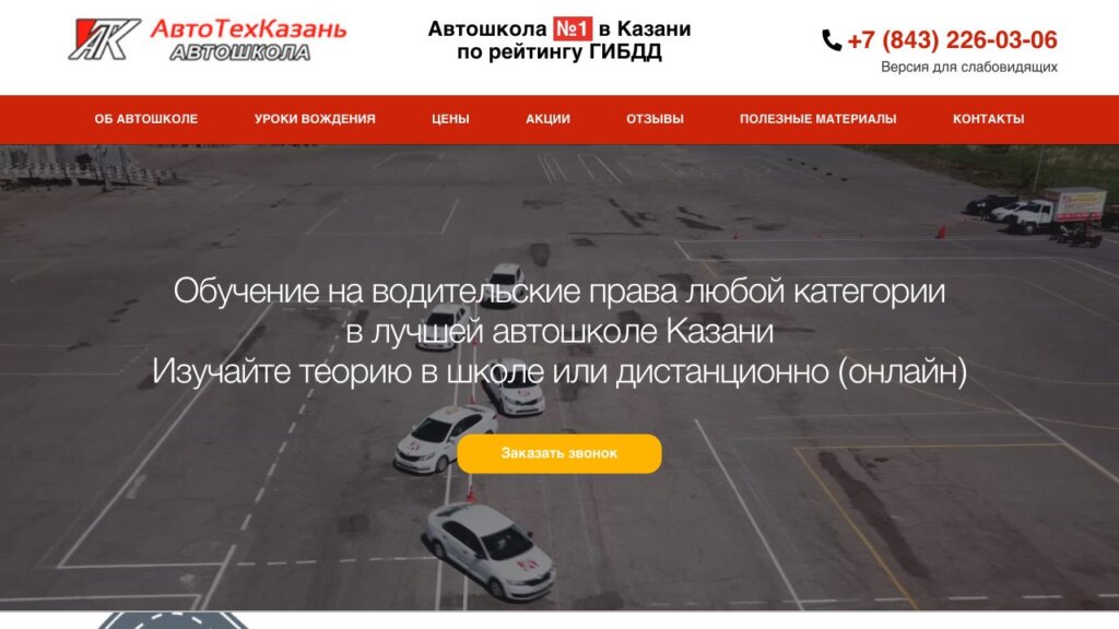 ТОП-13 автошкол Казани 2026: обучение на права, цены и что входит в курс