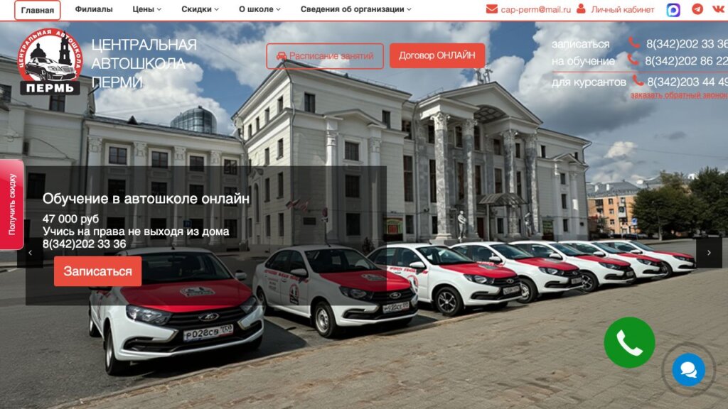 ТОП-15 автошкол Перми 2026: обучение на права, цены и что входит в стоимость