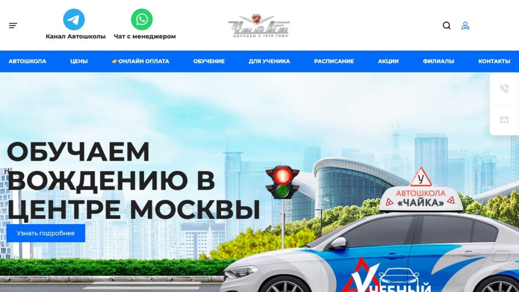 ТОП-13 автошкол Москвы 2026: цены, стаж, плюсы и минусы каждой школы