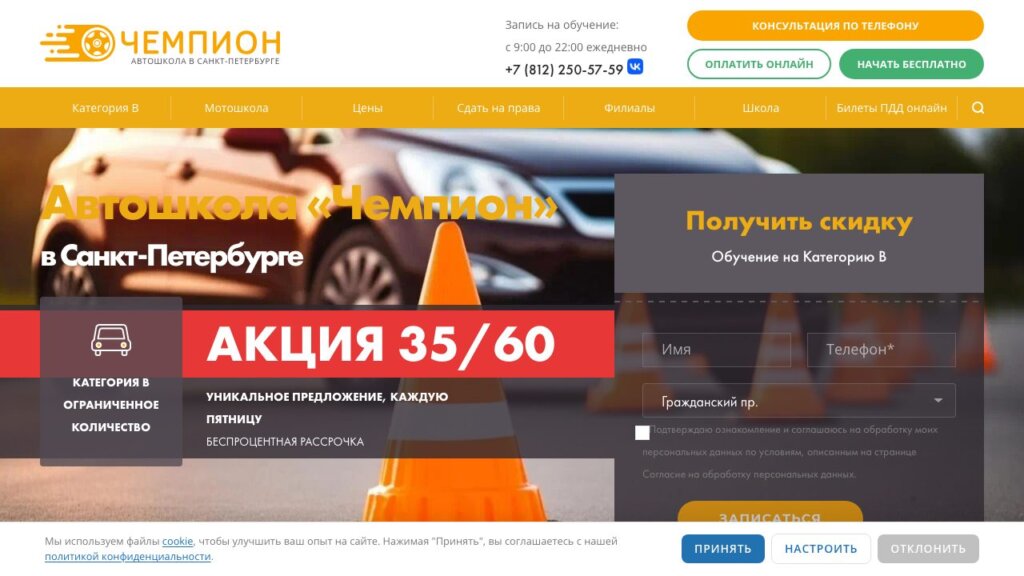 ТОП-10 автошкол Санкт-Петербурга 2026: обучение на права, цены и тарифы