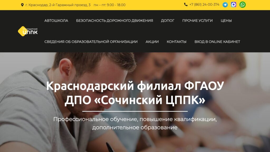 ТОП-11 автошкол Краснодара 2026: обучение на права, цены и топливный сбор