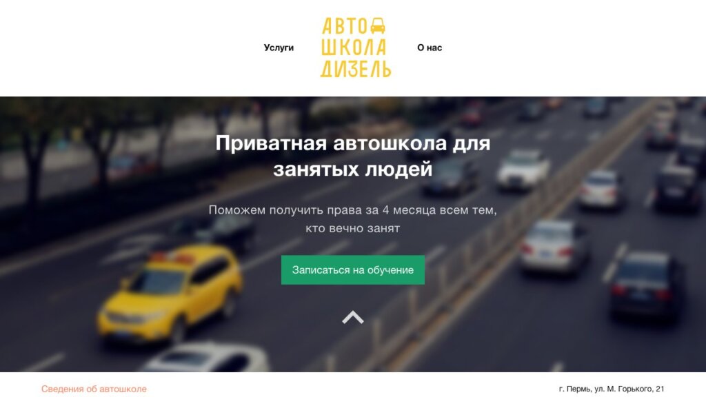 ТОП-15 автошкол Перми 2026: обучение на права, цены и что входит в стоимость