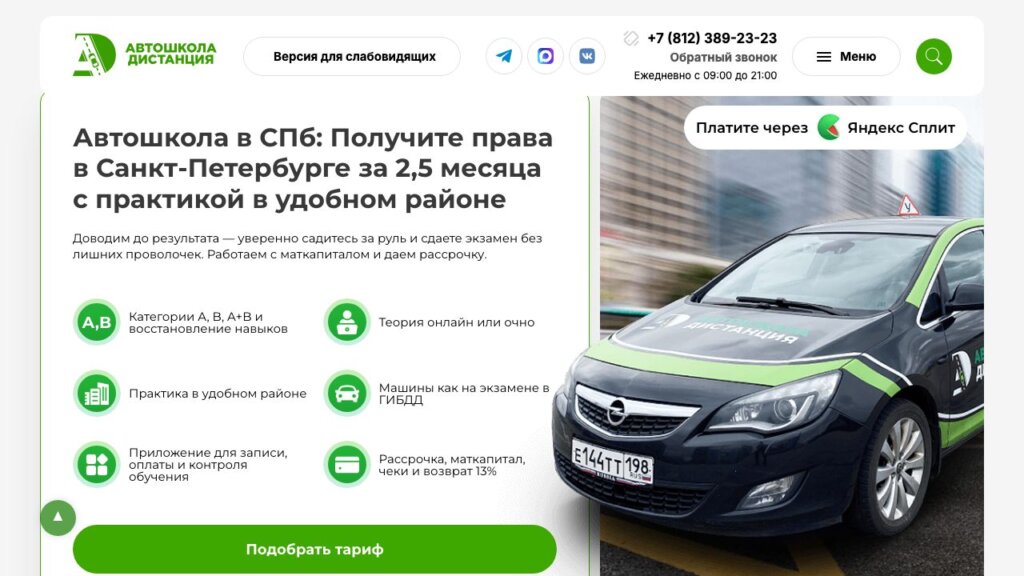ТОП-10 автошкол Санкт-Петербурга 2026: обучение на права, цены и тарифы