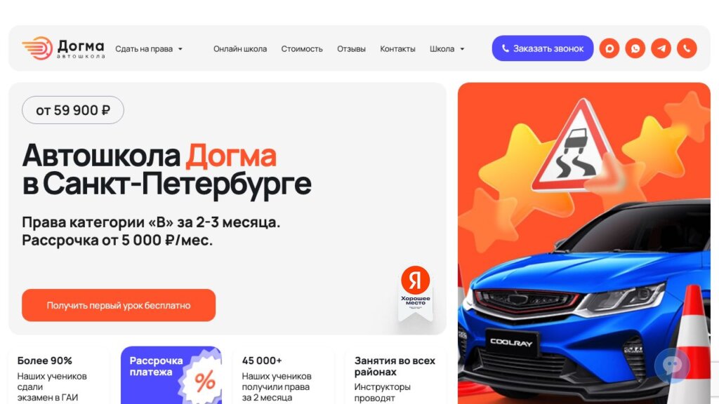 ТОП-10 автошкол Санкт-Петербурга 2026: обучение на права, цены и тарифы