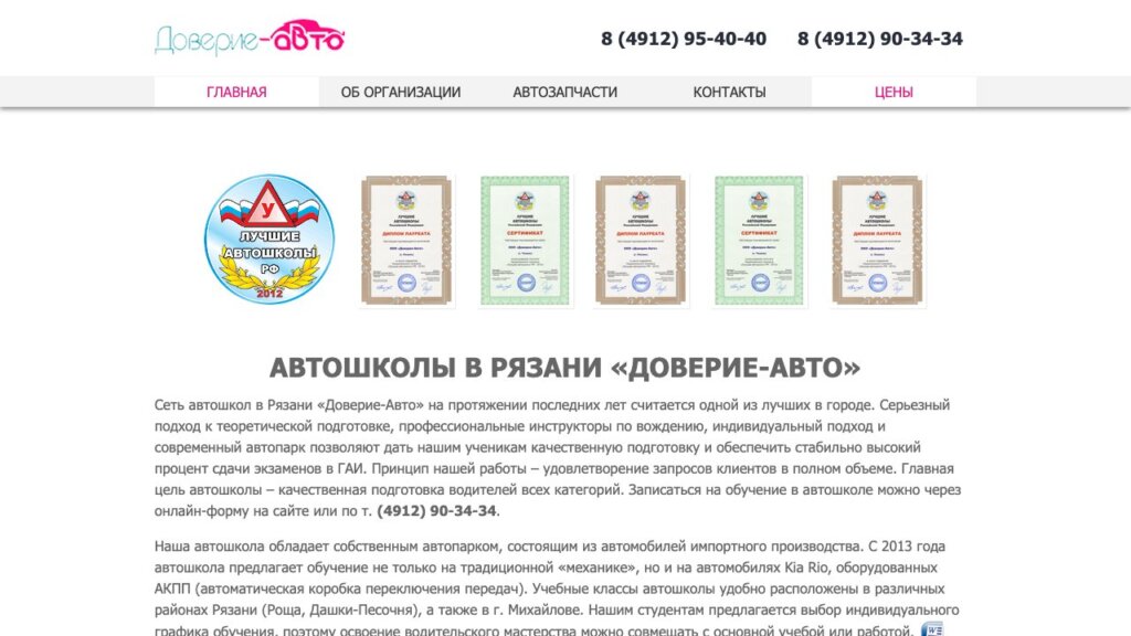 Обзор автошкол Рязани 2026: сколько стоит обучение на права категорий A, B