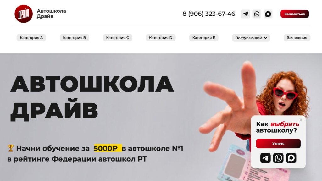ТОП-13 автошкол Казани 2026: обучение на права, цены и что входит в курс