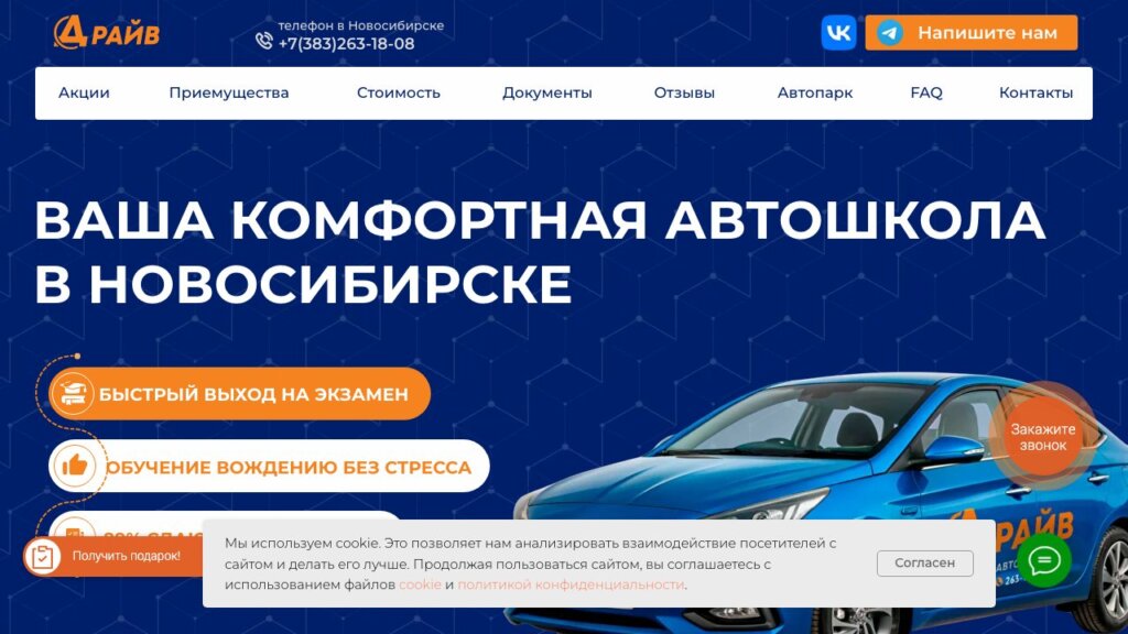ТОП 10 автошкол Новосибирска 2026: Сколько стоит обучение на права, цены и обзор курсов