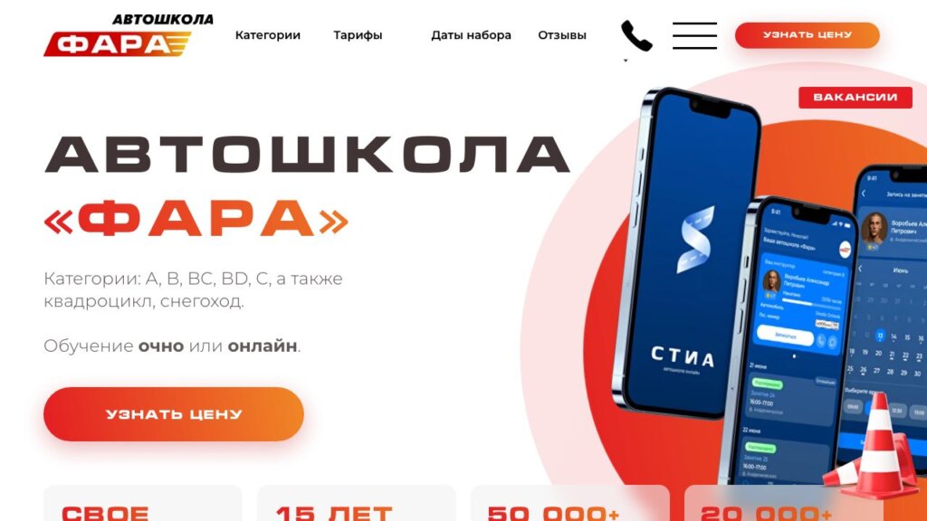 ТОП-10 автошкол Санкт-Петербурга 2026: обучение на права, цены и тарифы