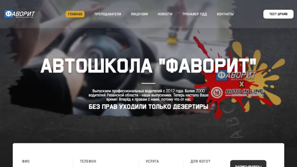 Обзор автошкол Рязани 2026: сколько стоит обучение на права категорий A, B