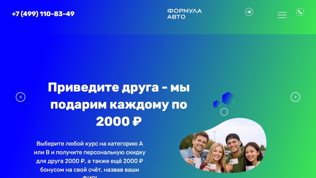 ТОП-13 автошкол Москвы 2026: цены, стаж, плюсы и минусы каждой школы