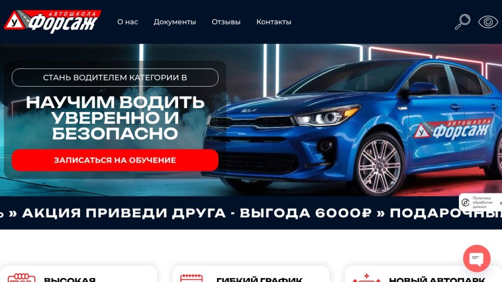 ТОП 10 автошкол Новосибирска 2026: Сколько стоит обучение на права, цены и обзор курсов