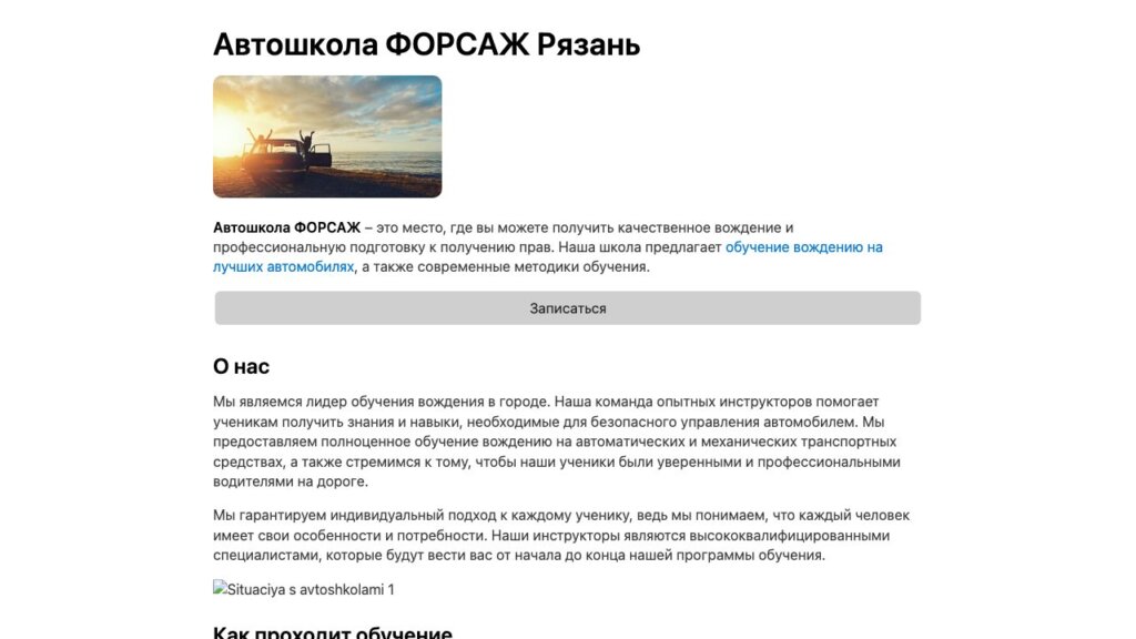 Обзор автошкол Рязани 2026: сколько стоит обучение на права категорий A, B