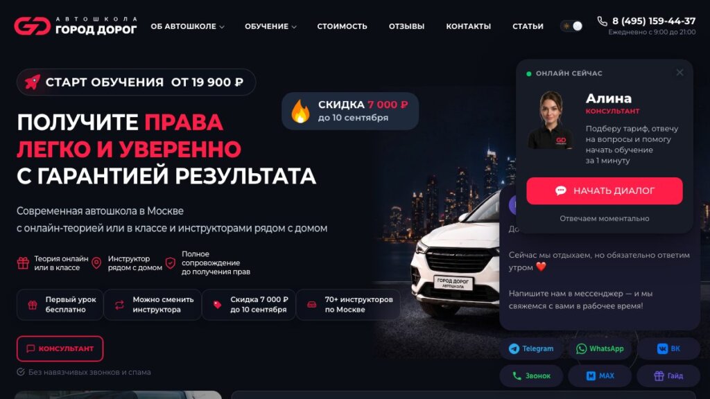 ТОП-13 автошкол Москвы 2026: цены, стаж, плюсы и минусы каждой школы