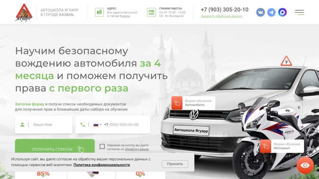 ТОП-13 автошкол Казани 2026: обучение на права, цены и что входит в курс