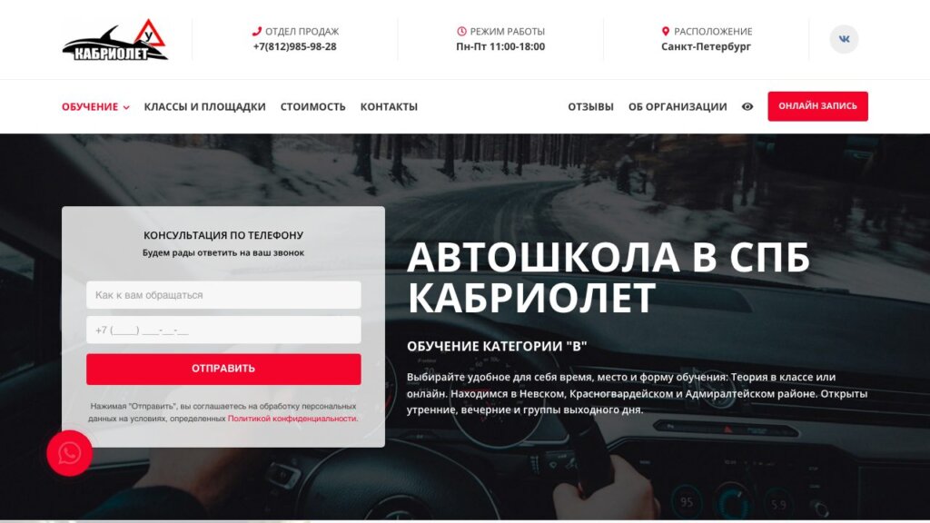 ТОП-10 автошкол Санкт-Петербурга 2026: обучение на права, цены и тарифы