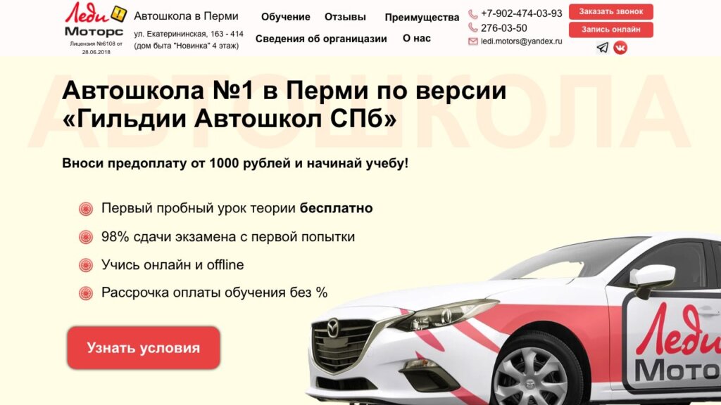 ТОП-15 автошкол Перми 2026: обучение на права, цены и что входит в стоимость