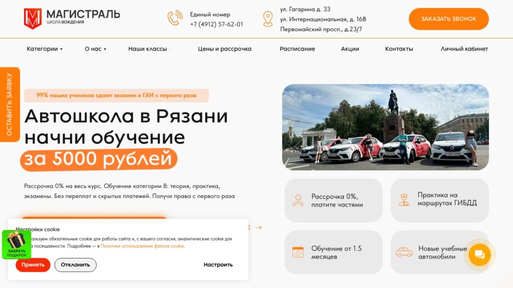 Обзор автошкол Рязани 2026: сколько стоит обучение на права категорий A, B