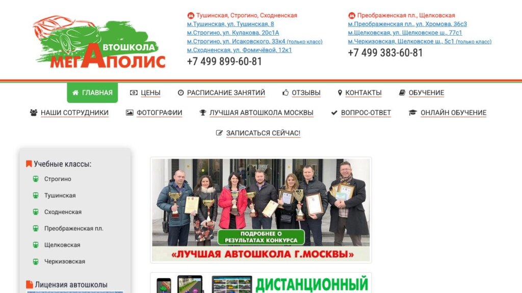 ТОП-13 автошкол Москвы 2026: цены, стаж, плюсы и минусы каждой школы