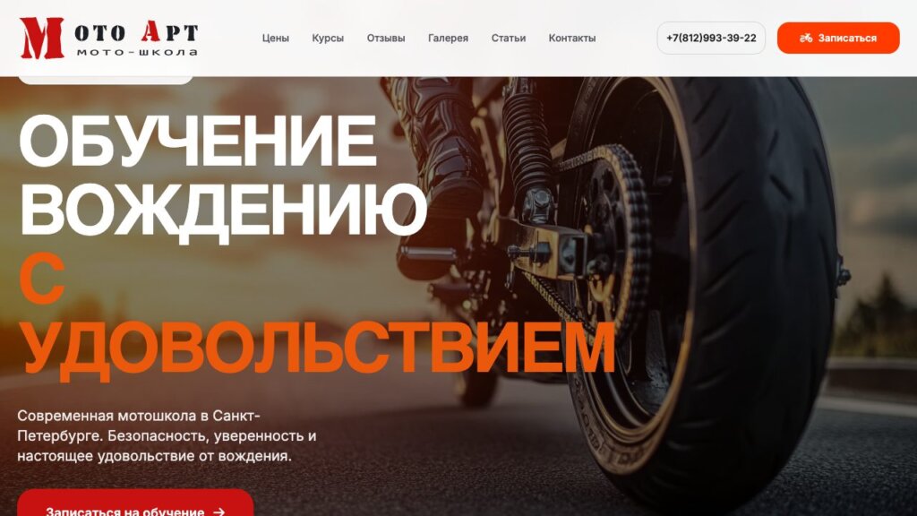 ТОП-10 автошкол Санкт-Петербурга 2026: обучение на права, цены и тарифы