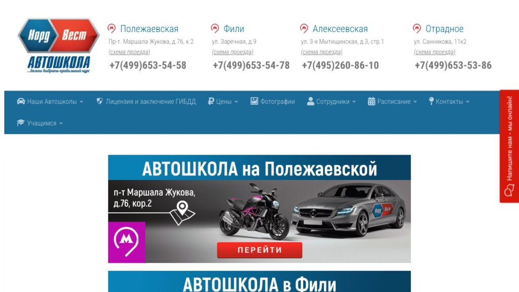 ТОП-13 автошкол Москвы 2026: цены, стаж, плюсы и минусы каждой школы