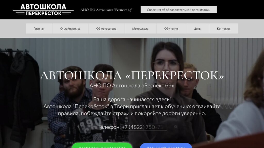 Обзор автошкол Твери 2026: цены на обучение на права и надбавки