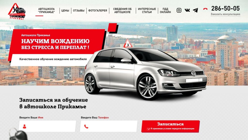 ТОП-15 автошкол Перми 2026: обучение на права, цены и что входит в стоимость