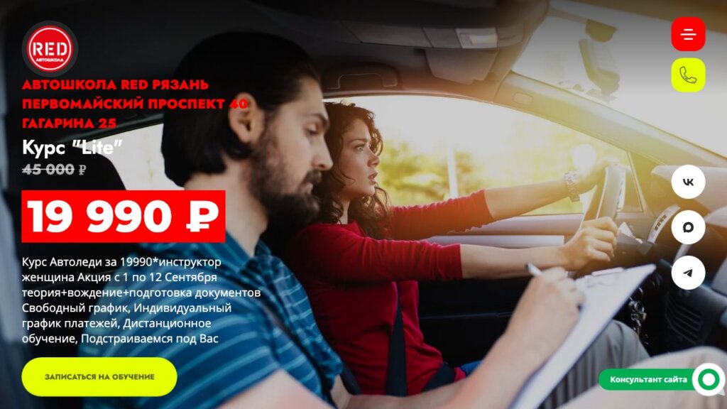 Обзор автошкол Рязани 2026: сколько стоит обучение на права категорий A, B