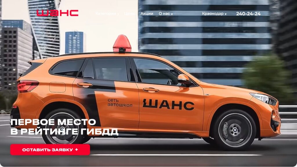 ТОП-11 автошкол Краснодара 2026: обучение на права, цены и топливный сбор