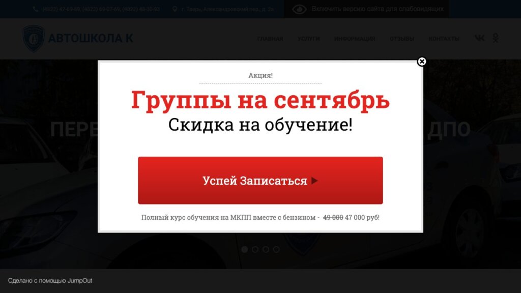 Обзор автошкол Твери 2026: цены на обучение на права и надбавки