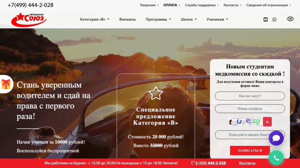 ТОП-13 автошкол Москвы 2026: цены, стаж, плюсы и минусы каждой школы