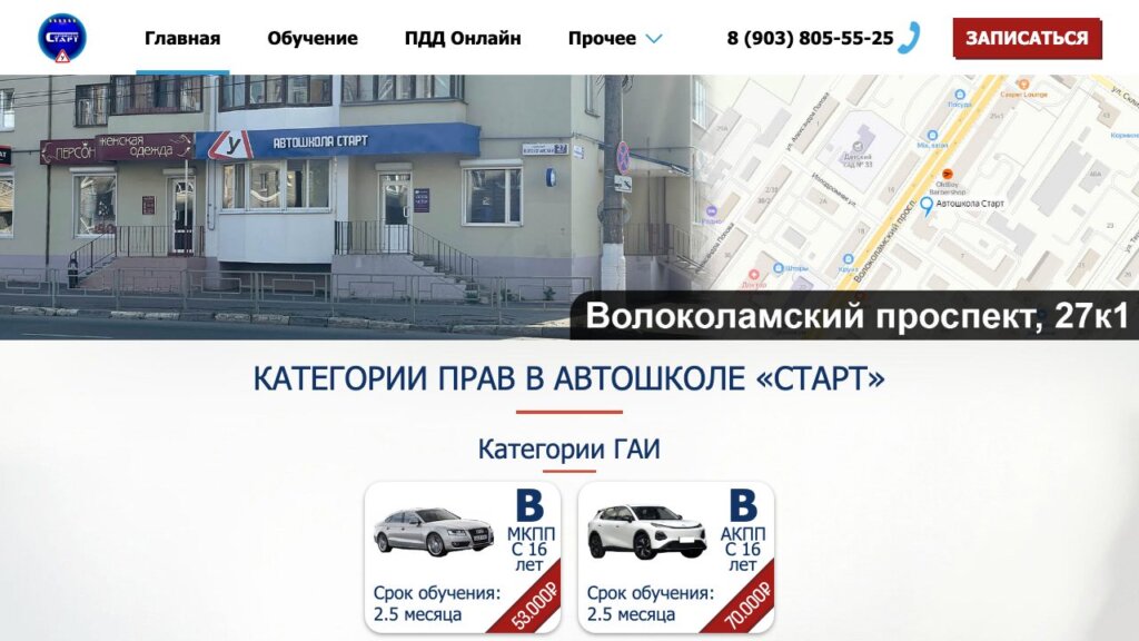 Обзор автошкол Твери 2026: цены на обучение на права и надбавки